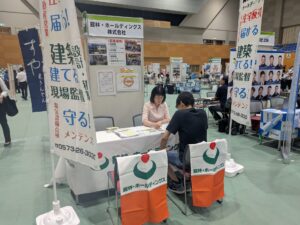 おしごとフェア2026